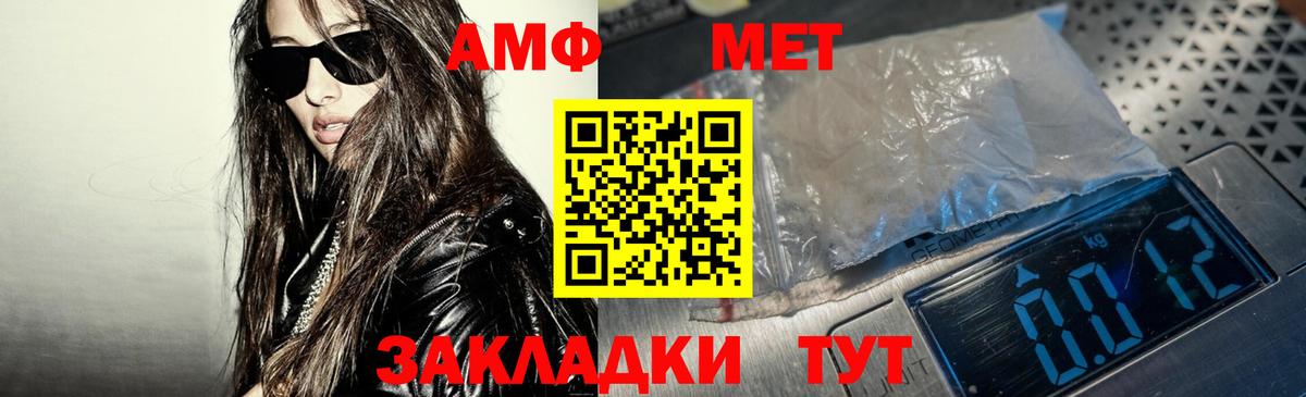 АМФЕТАМИН 97%  мега зеркало  АМФЕТАМИН  Большой Камень  Вход с VPN 