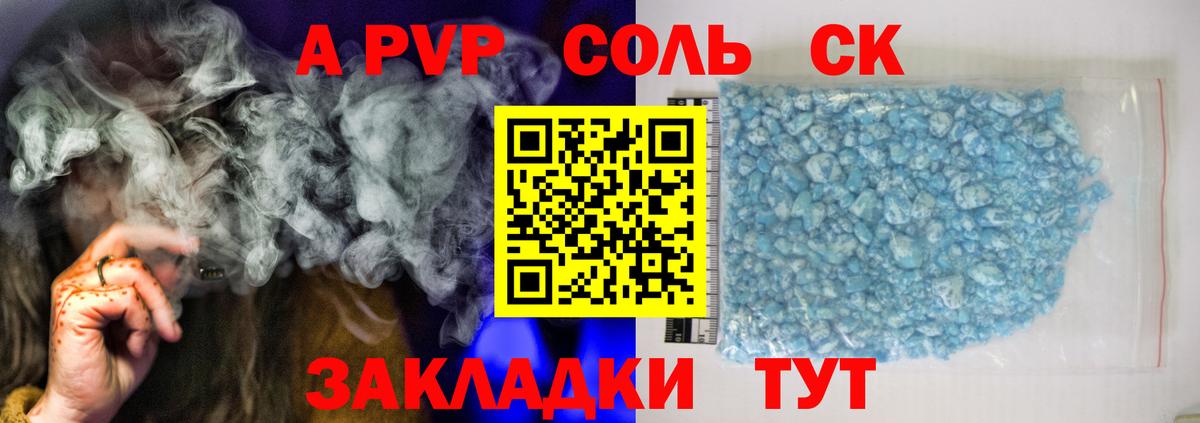 Альфа ПВП VHQ  A-PVP  APVP VHQ  Большой Камень  купить наркотик  Вход с VPN  Alfa_PVP крисы CK 