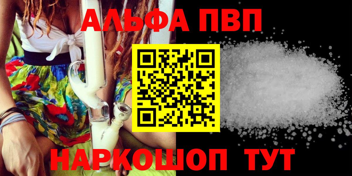 A-PVP СК Большой Камень