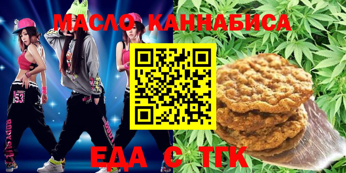 Большой Камень  Печенье с ТГК конопля  Вход с VPN 