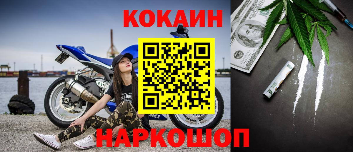 Кокаин 99% Большой Камень