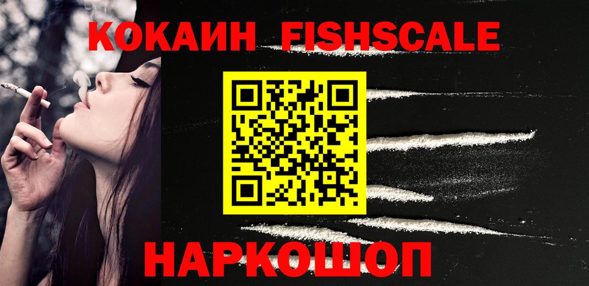 Большой Камень  КОКАИН 98%  COCAIN 99%  Вход с VPN 