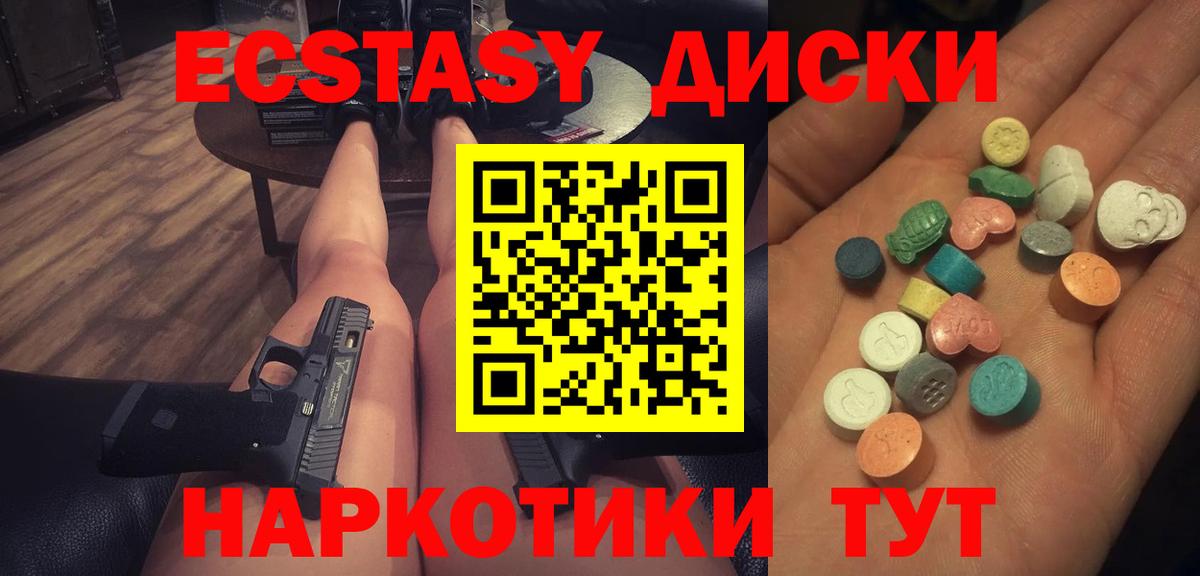 ЭКСТАЗИ круглые  ЭКСТАЗИ  Большой Камень  Экстази ешки  Вход с VPN 
