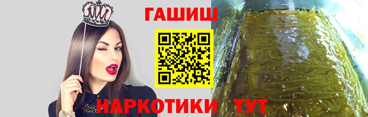 как найти закладки  ГАШИШ Cannabis  Вход с VPN  Гашиш гашик  Большой Камень  Гашиш 