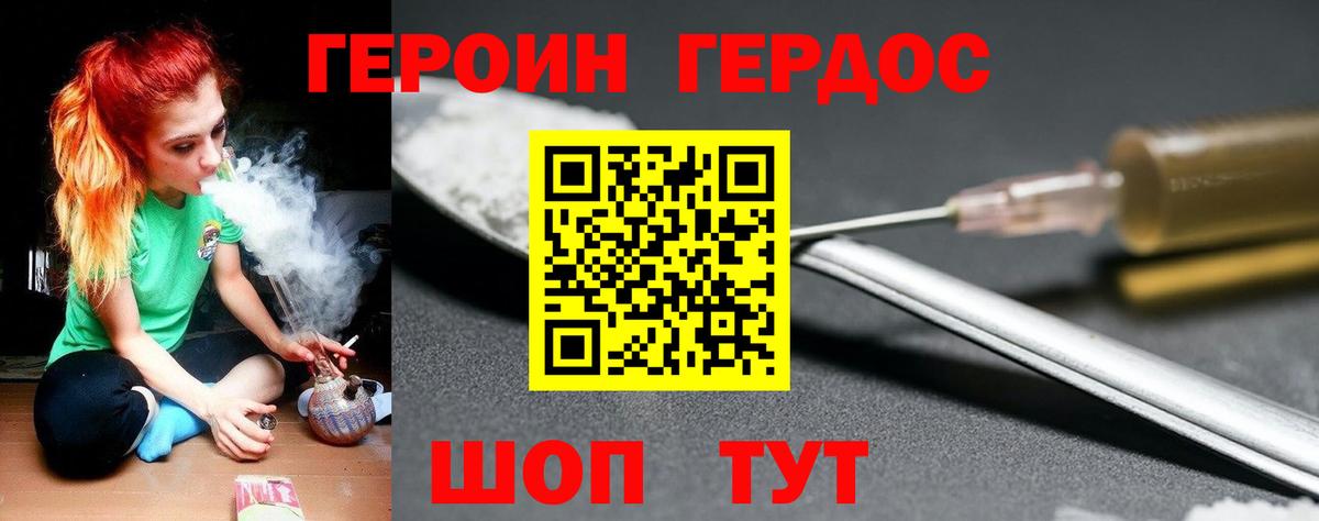 Героин  Героин белый  Вход с VPN  Большой Камень 