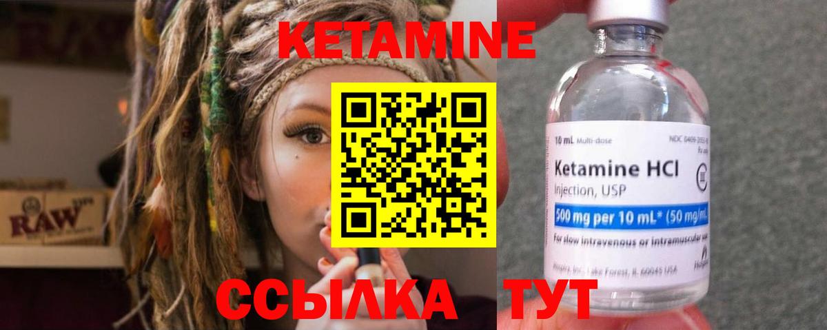КЕТАМИН VHQ  КЕТАМИН ketamine  Большой Камень  Вход с VPN 