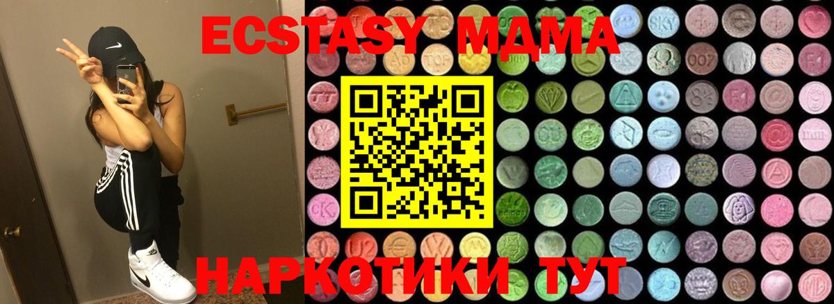 MDMA кристаллы Большой Камень