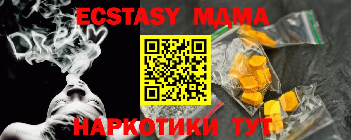 МДМА кристаллы  МДМА  Большой Камень  Вход с VPN 