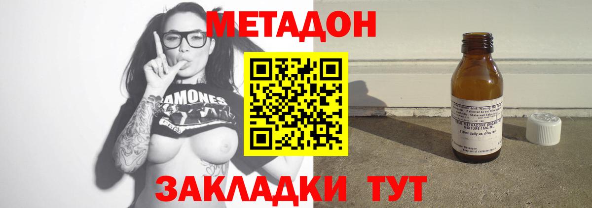 Большой Камень  мега ТОР  МЕТАДОН VHQ  Вход с VPN  Метадон VHQ 